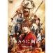  Rurouni Kenshin Kyoto большой огонь сборник обычная версия DVD новый товар 