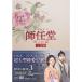 ǤƲʥˡ 㴰ǡ DVD-BOX3 6ȡDISC5+ŵDISC1