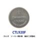 ѥʥ˥å 顼ѽ2 CTL920/CTL920F   Ǥ ѥʥ˥å Panasonic CTL 920 G   