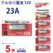  Panasonic panasonic щелочь батарейка 12V 23A 5 шт. комплект батарея реимпорт Panasonic щелочь батарейка 23a12v бесплатная доставка L1028F 23AE LRV08 LR-V08. покупка 