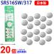 Maxell сделано в Японии SR516SW 317 ×20 шт mak cell кислота . серебряный кнопка батарейка mak cell кнопка батарейка кнопка батарейка 20 шт бесплатная доставка . покупка 