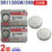 Maxell ���{�� SR1130SW / 390 �~2�� �}�N�Z�� �_����{�^���d�r �}�N�Z�� �{�^���d�r �{�^���d�r 2�� ��������