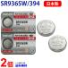 Maxell сделано в Японии SR936SW / 394 ×2 шт mak cell кислота . серебряный кнопка батарейка mak cell кнопка батарейка кнопка батарейка 2 шт бесплатная доставка 