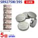 Maxell сделано в Японии SR927SW / 395 ×5 шт mak cell кислота . серебряный кнопка батарейка mak cell кнопка батарейка кнопка батарейка 5 шт бесплатная доставка 01000395-5