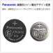 �p�i�\�j�b�N CR1216 �~�P�O�� �p�i�\�j�b�N CR1216 cr1216 1216p cr1216 cr1216 �p�i�\�j�b�N �t�A��  ���� �֘A�摜3