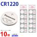  Panasonic CR1220 ×10 шт Panasonic CR1220 Panasonic CR1220 1220 lithium панама новый товар обратный импортные товары . покупка 