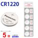  Panasonic CR1220 ×5 шт Panasonic CR1220 Panasonic CR1220 1220 lithium панама новый товар обратный импортные товары . покупка 
