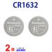  Panasonic CR1632 ×2 шт Panasonic CR1632 Panasonic CR1632 1632 lithium панама новый товар обратный импортные товары . покупка 