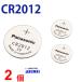  Panasonic CR2012 ×2 шт Panasonic CR2012 CR2012 2012 CR2012 CR2012 Panasonic CR2012 кнопка батарейка lithium . покупка 