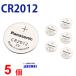  Panasonic CR2012 ×5 шт Panasonic CR2012 бесплатная доставка CR2012 2012 CR2012 CR2012 Panasonic CR2012. покупка 