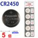  Panasonic CR2450 ×5 шт Panasonic CR2450 CR2450 2450 CR2450 CR2450 Panasonic CR2450 кнопка батарейка lithium . покупка 