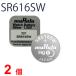 SINGLE PACK SR616SW ×2 шт . рисовое поле завод пятно ta одиночный упаковка SR616SW SR616SW 321 Murata SR616 616SW SR616SW новый товар SONY. покупка 