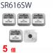 SINGLE PACK SR616SW ×5 шт . рисовое поле завод пятно ta одиночный упаковка SR616SW SR616SW 321 Murata SR616 616SW SR616SW новый товар SONY Sony . покупка 