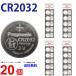  Panasonic CR2032 ×20 шт Panasonic CR2032 Panasonic CR2032 2032 lithium панама новый товар обратный импортные товары . покупка 