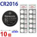  Panasonic CR2016 ×10 шт Panasonic CR2016 Panasonic CR2016 2016 CR lithium дистанционный ключ lichuum батарейка бобы батарейка дистанционный ключ обратный импортные товары . покупка 