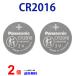  Panasonic CR2016 ×2 шт Panasonic обратный импортные товары CR2016 2016 CR CR2016 cr2016 CR дистанционный ключ lichuum батарейка бесплатная доставка . покупка 