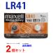 mak cell LR41 × 2 шт mak cell LR41 LR41 LR41 LR41 LR41mak cell LR41 кнопка батарейка щелочь кнопка батарейка 2 шт бесплатная доставка . покупка 
