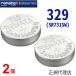  стандартный импортные товары Швейцария производства renata Rena ta329 SR731SW 2 шт официальный агент ... кнопка батарейка часы батарейка батарейка для часов для часов SR731SW 329 Swatch батарейка замена . покупка 
