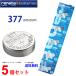  стандартный импортные товары Швейцария производства renata Rena ta377 SR626SW ×5 шт официальный агент ... кнопка часы батарейка батарейка для часов для часов SR626 SR626SW 377 для бизнеса . покупка 