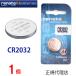  стандартный импортные товары CR2032 Швейцария бренд renata Rena ta Rena -taCR2032 официальный агент ... кнопка часы батарейка батарейка для часов для часов дистанционный пульт . покупка 