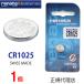  стандартный импортные товары CR1025 Швейцария производства renata Rena ta Rena -taCR1025 официальный агент ... кнопка часы батарейка батарейка для часов для часов дистанционный пульт игра . покупка 