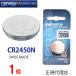  стандартный импортные товары CR2450 CR2450N Швейцария производства renata Rena ta Rena -ta официальный агент ... кнопка часы батарейка батарейка для часов для часов дистанционный пульт игра . покупка 