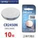  стандартный импортные товары Швейцария производства renata Rena taCR2450N x 10 шт CR2450 официальный агент ... кнопка часы батарейка батарейка для часов для часов дистанционный пульт игра CR2450 для бизнеса . покупка 