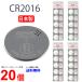  сделано в Японии mak cell CR2016 ×20 шт местного производства mak cell CR2016 CR2016 кнопка батарейка lithium Panasonic сменный обратный импортные товары . покупка 