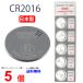  сделано в Японии mak cell CR2016 ×5 шт местного производства mak cell CR2016 CR2016 кнопка батарейка lithium panasonic Panasonic сменный . покупка 