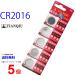 TIANQIU CR2016 ×5 шт CR2016H TIANQIU CR2016 CR2016 CR2016 lithium батарейка кнопка батарейка . покупка 