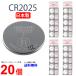  сделано в Японии mak cell CR2025 ×20 шт местного производства mak cell CR2025 почтовая доставка бесплатная доставка CR2025 кнопка батарейка lithium обратный импортные товары Panasonic сменный . покупка 