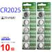 TIANQIU CR2025 ×10 шт CR2025 TIANQIU CR2025 батарея кнопка батарейка lithium батарейка CR2025 TIANQIU CR2025. покупка 