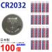 mak cell CR2032 × 100 шт сделано в Японии CR2032 обратный импортные товары CR2032 CR2032mak cell CR2032 кнопка батарейка lithium бесплатная доставка Panasonic сменный . покупка 