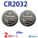 ѥʥ˥å CR2032 2 ѥʥ˥åCR2032 ̵ ѥʥ˥å CR2032 2032  ѥ ʡ͢