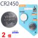 VINNIC CR2450 ×2 шт CR2450 vi nikCR2450 батарея кнопка батарейка lithium кнопка батарейка 2 шт соответствует бесплатная доставка CR2450. покупка 