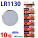 mak cell LR1130 ×10 шт mak cell LR1130 LR1130 LR1130 LR1130mak cell LR1130 кнопка батарейка щелочь кнопка батарейка 10 шт MAXELL бесплатная доставка обратный импортные товары . покупка 