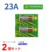 SUNKING 23A 12V щелочные батарейки 2 шт LRV08 сменный щелочь батарейка 23AE V23GA L1028 MN21 RV08 LRV08 батарея щелочь 2 шт соответствует . покупка 