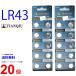 TIANQIU LR43 ×20 шт LR43 TIANQIU LR43 батарея кнопка батарейка щелочь TIANQIU LR43 батарея кнопка батарейка щелочь . покупка 