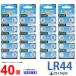 TIANQIU LR44 ×40 шт LR44 TIANQIU LR44 батарея кнопка батарейка щелочь кнопка батарейка 40 шт LR44. покупка 