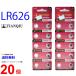 TIANQIU LR626 ×20 шт LR626 TIANQIU LR626 батарея кнопка батарейка щелочь LR626 TIANQIU LR626 батарея кнопка батарейка . покупка 