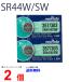 MURATA SR44SW ×2 шт . рисовое поле завод пятно taSR44SW SR44SW 357/303 Murata SR44 44SW SR44SW новый товар SONY Sony 