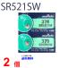 MURATA SR521SW ×2 шт . рисовое поле завод пятно taSR521SW SR521SW 379 Murata SR521 521SW SR521SW новый товар SONY Sony . покупка 