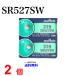 MURATA SR527SW ×2 шт . рисовое поле завод пятно taSR527SW SR527SW 319 Murata SR527 527SW SR527SW новый товар SONY Sony . покупка 