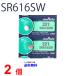 MURATA SR616SW 2 ¼ 饿SR616SW SR616SW 321 Murata SR616 616SW SR616SW  SONY ˡ  