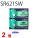 MURATA SR621SW ×2 шт . рисовое поле завод пятно taSR621SW SR621SW 364 Murata SR621 621SW SR621SW новый товар SONY Sony . покупка 