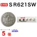  сделано в Японии mak cell SR621SW ×5 шт [ использование рекомендация временные ограничения 2026 год 3 месяц ]SR621SW SR621SW 364 Maxell SR621 621SW SR621SW новый товар . покупка 