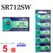 MURATA SR712SW ×5 шт . рисовое поле завод пятно taSR712SW SR712SW 346 Murata SR712 712SW SR712SW новый товар SONY Sony бесплатная доставка . покупка 