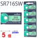 MURATA SR716SW ×5 шт . рисовое поле завод пятно taSR716SW SR716SW 315 Murata SR716 716SW SR716SW новый товар SONY Sony . покупка 