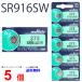 MURATA SR916SW ×5 шт . рисовое поле завод пятно taSR916SW SR916SW 373 Murata SR916 916SW SR916SW новый товар SONY Sony сделано в Японии . покупка 