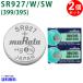 MURATA SR927W SR927SW ×2 шт . рисовое поле завод пятно taSR927/W/SW SR927/W/SW 399 395 сделано в Японии . покупка 